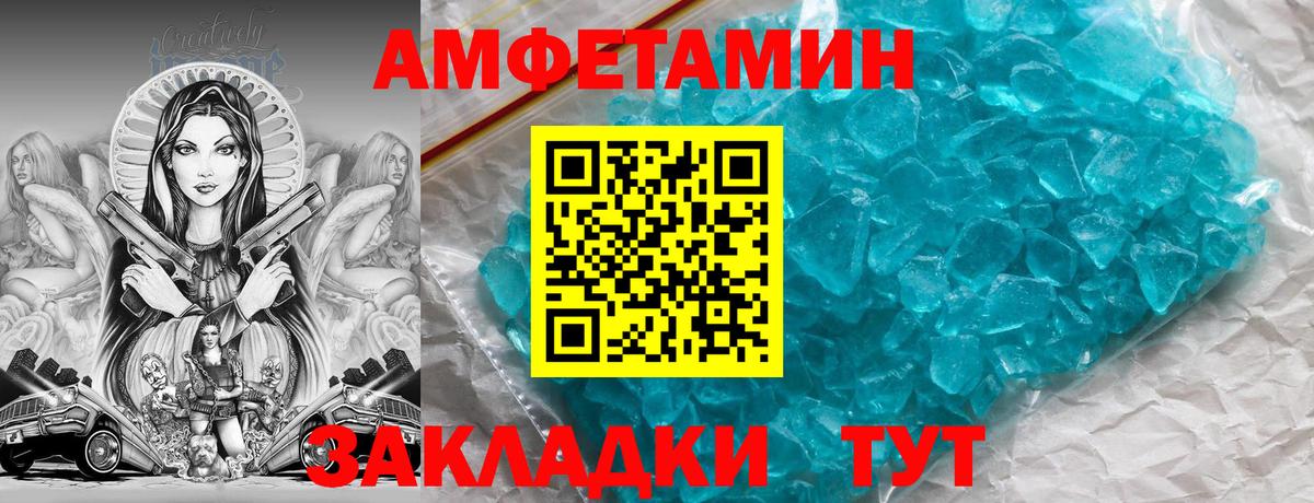 АМФЕТАМИН 98% Лиски