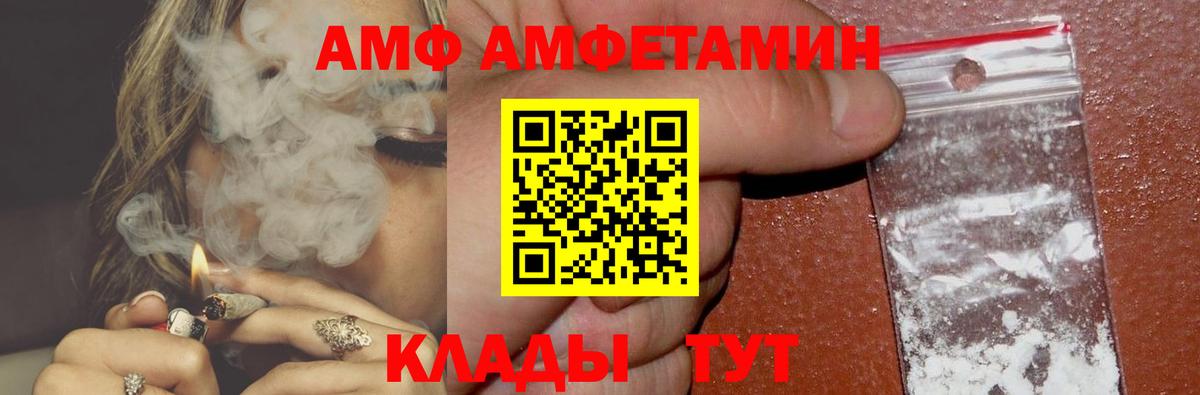 Лиски  Amphetamine  Вход с VPN  АМФЕТАМИН VHQ 