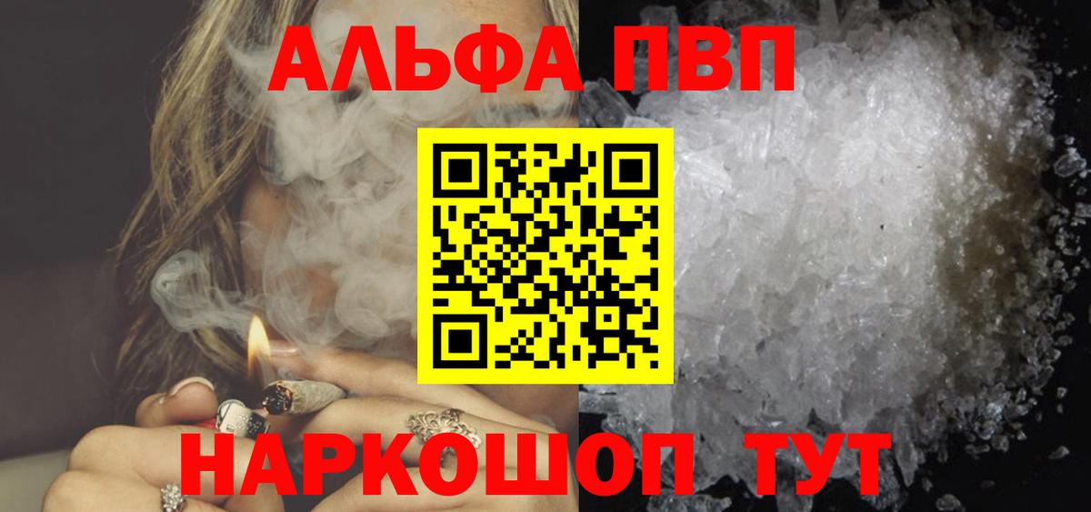 А ПВП кристаллы Лиски
