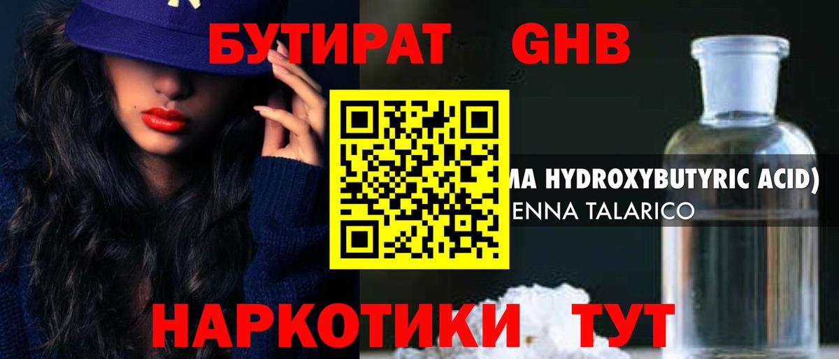 Бутират оксана Лиски