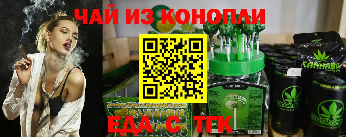 Cannafood марихуана  Вход с VPN  Лиски 