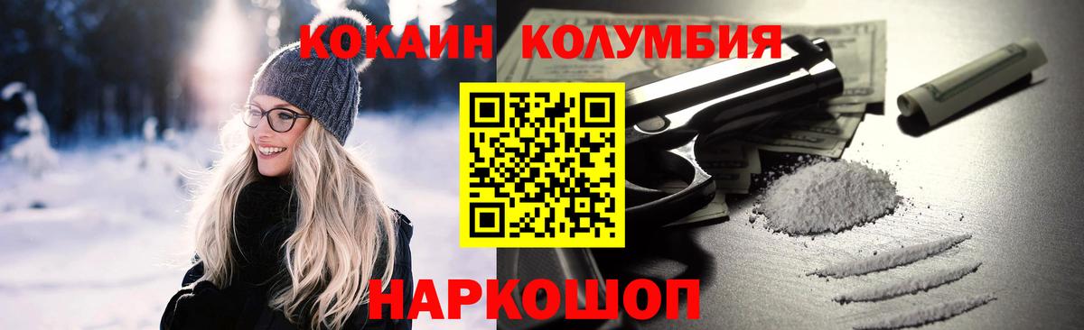 Кокаин Fish Scale  КОКАИН 99%  Лиски  Вход с VPN 