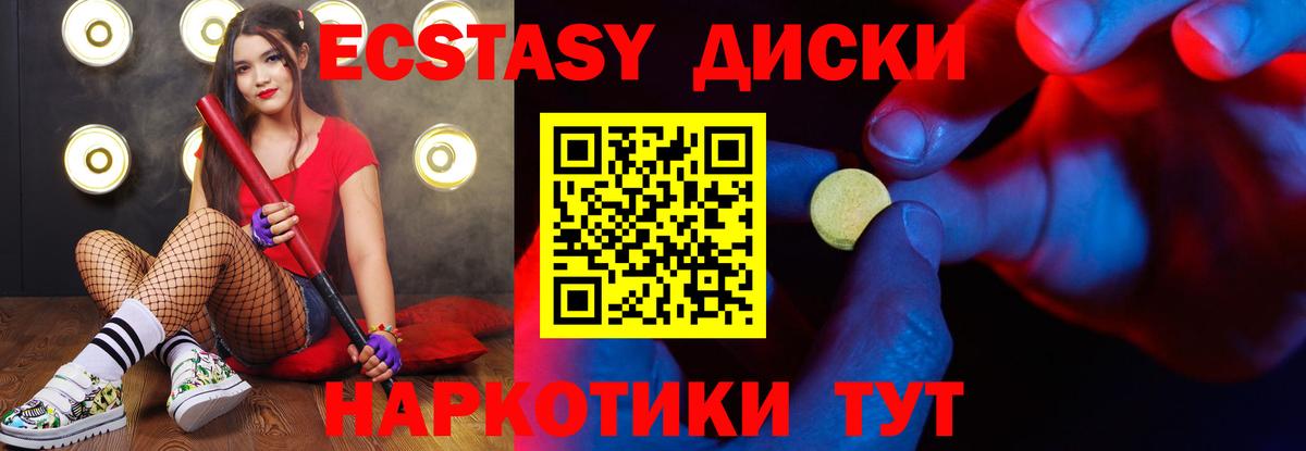 Экстази 250 мг Лиски