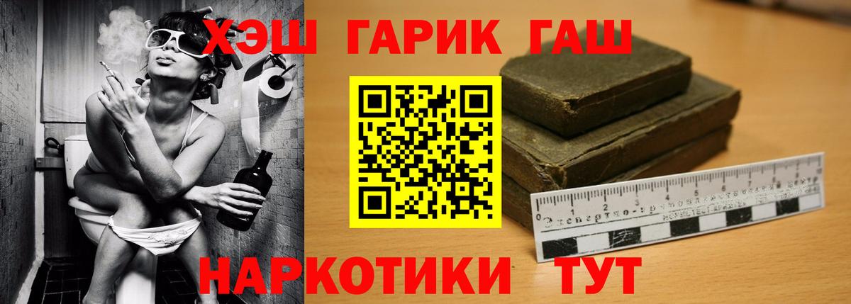 ГАШ ice o lator  Гашиш hashish  Вход с VPN  Лиски 