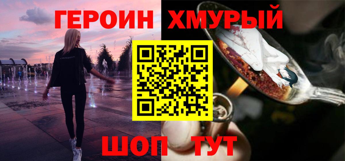 Лиски  Героин афганец  Вход с VPN 