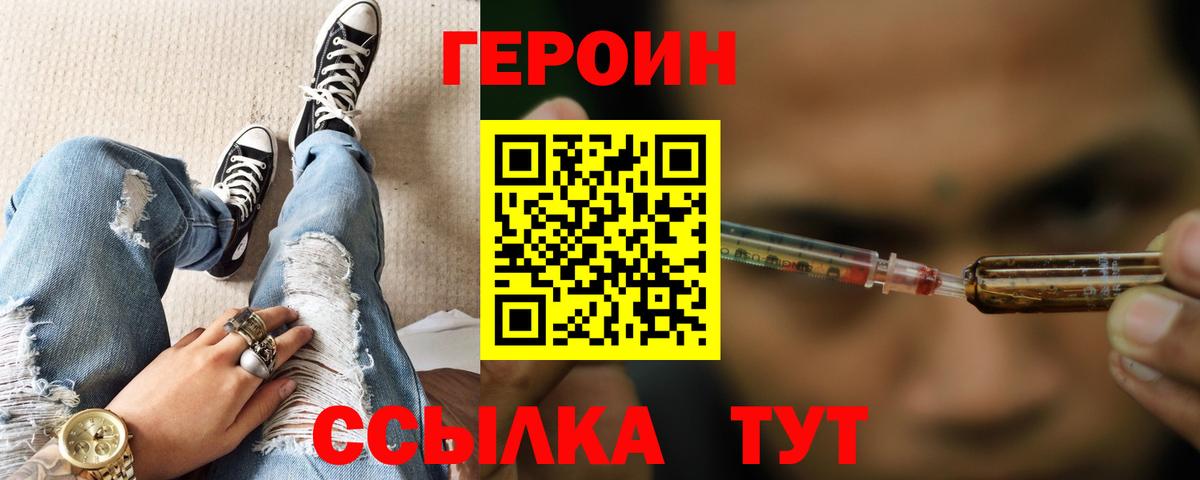 ГЕРОИН хмурый Лиски