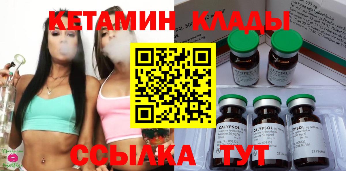 Кетамин VHQ  КЕТАМИН ketamine  Вход с VPN  Лиски 