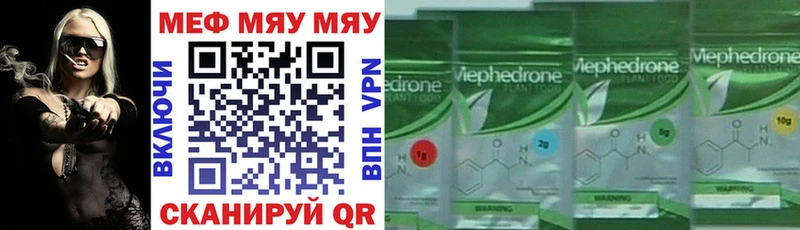 МЯУ-МЯУ mephedrone мега Лиски