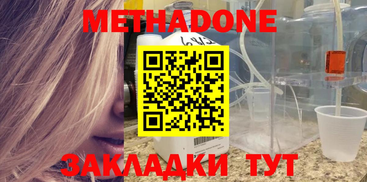 Метадон белоснежный Лиски
