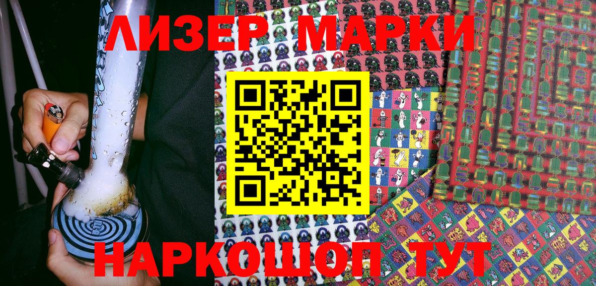 Марки NBOMe 1500мкг  Марки N-bome  Лиски  Вход с VPN 