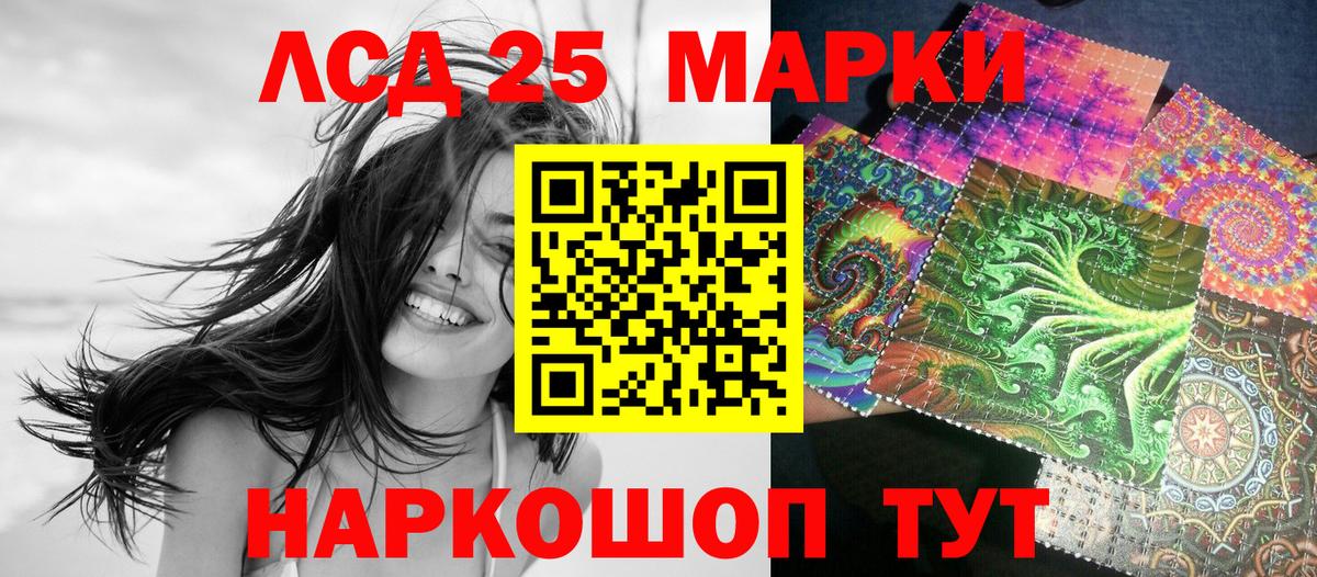 Наркотические марки 1500мкг Лиски