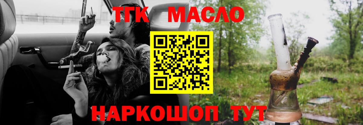 ГАШИШ  Вход с VPN  КЕТАМИН  НБОМе  МЕФ кристаллы  Лиски  Кокаин  МАРИХУАНА 