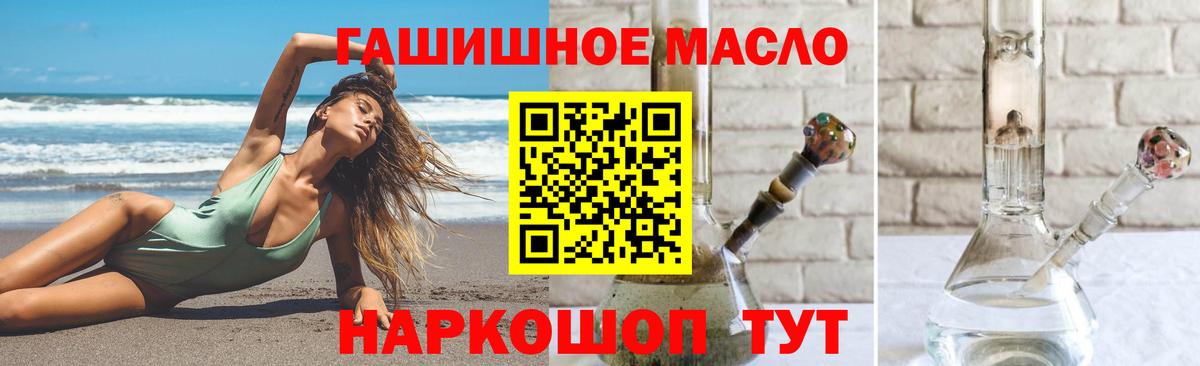 Дистиллят ТГК THC oil Лиски