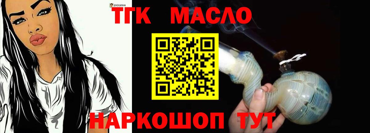 Дистиллят ТГК Wax  ТГК гашишное масло  как найти   Вход с VPN  Лиски 